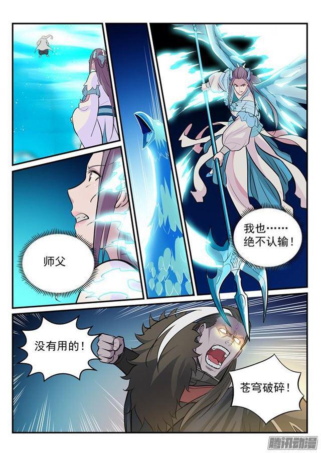 第196话 来势汹汹12