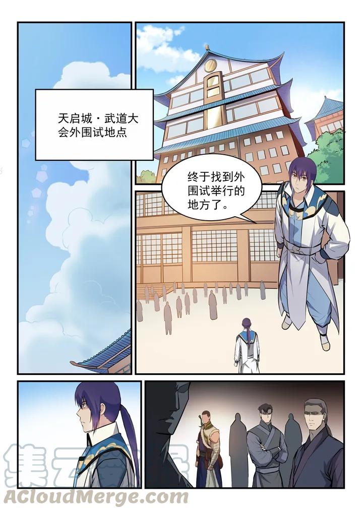第154话 外围初试3