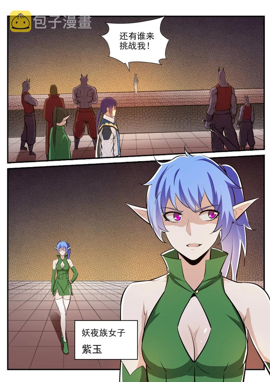 第236话 融会贯通4