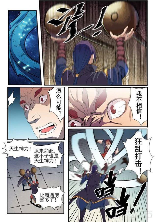 第55话 先声夺人2