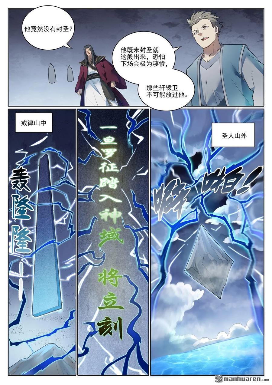 第1103回 规则力量11