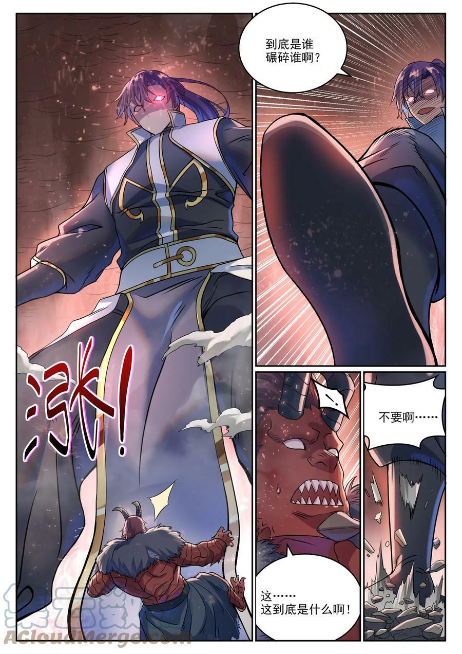 第1041话 怪鱼入伙14