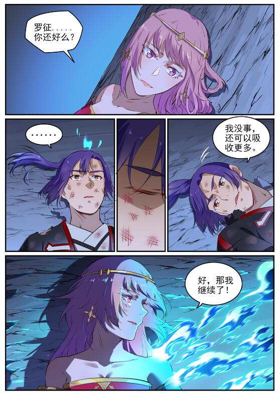 第725话 肥肉厚酒2