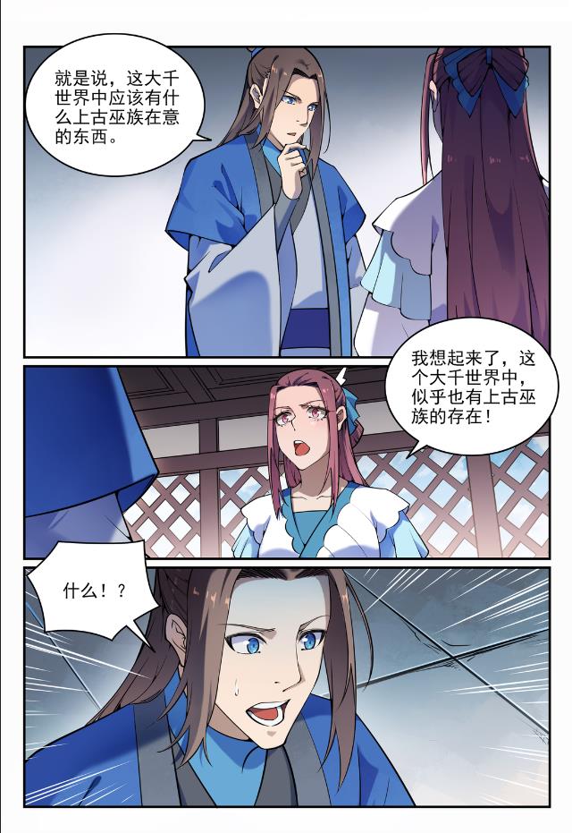 第704话 严阵以待14