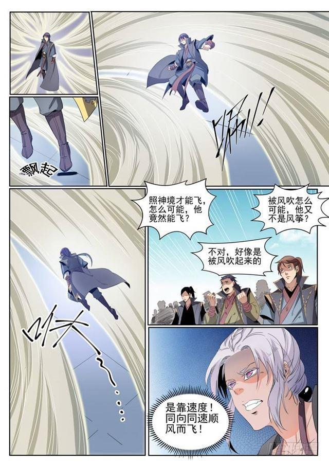 第59话 东施效颦10