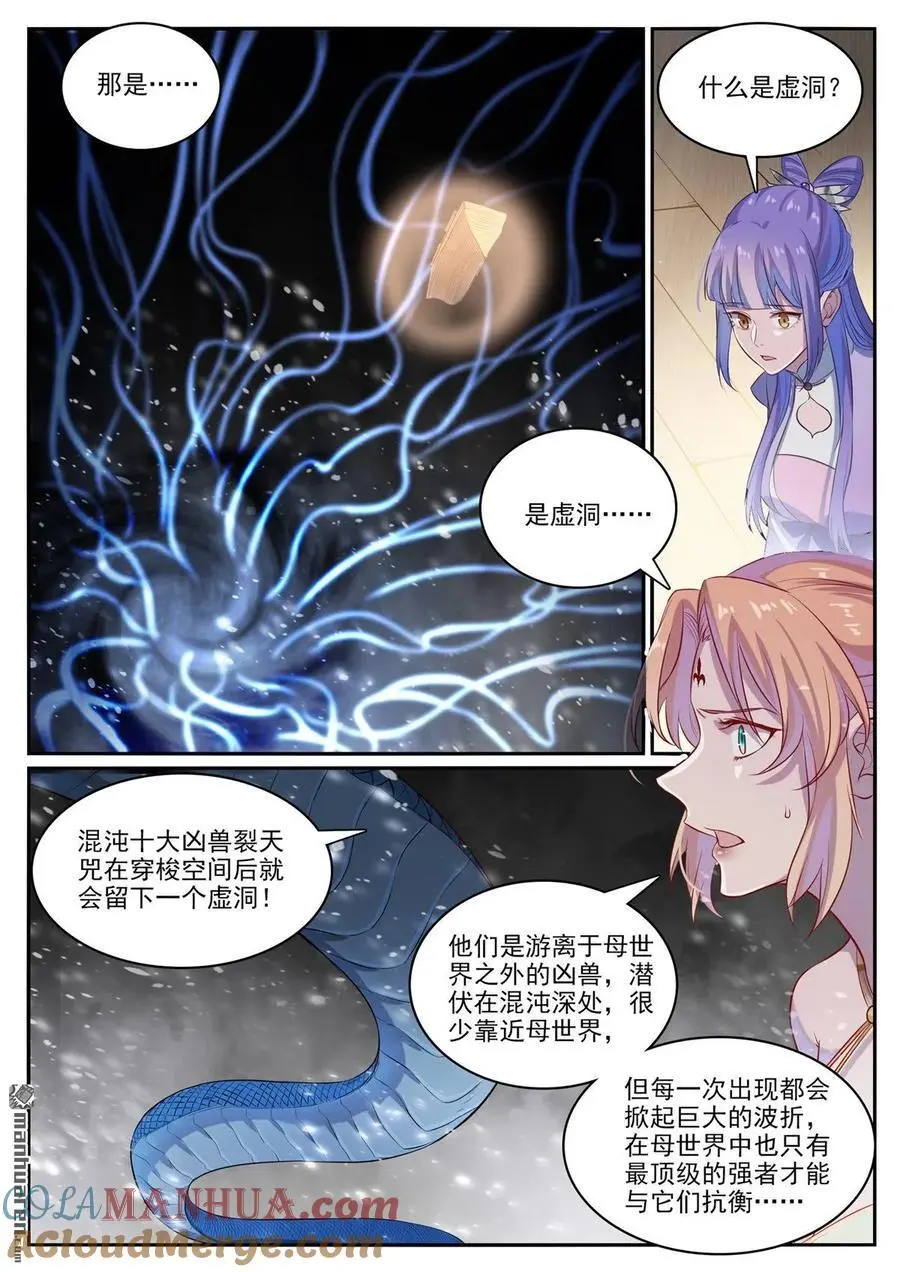 第1121回 通道虚洞14