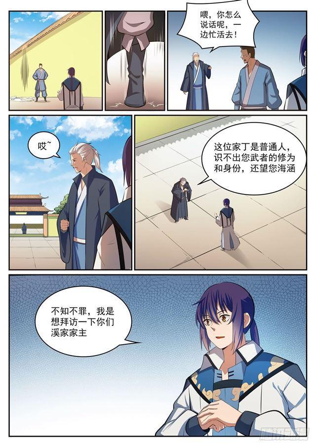 第306话 难嫁之女7