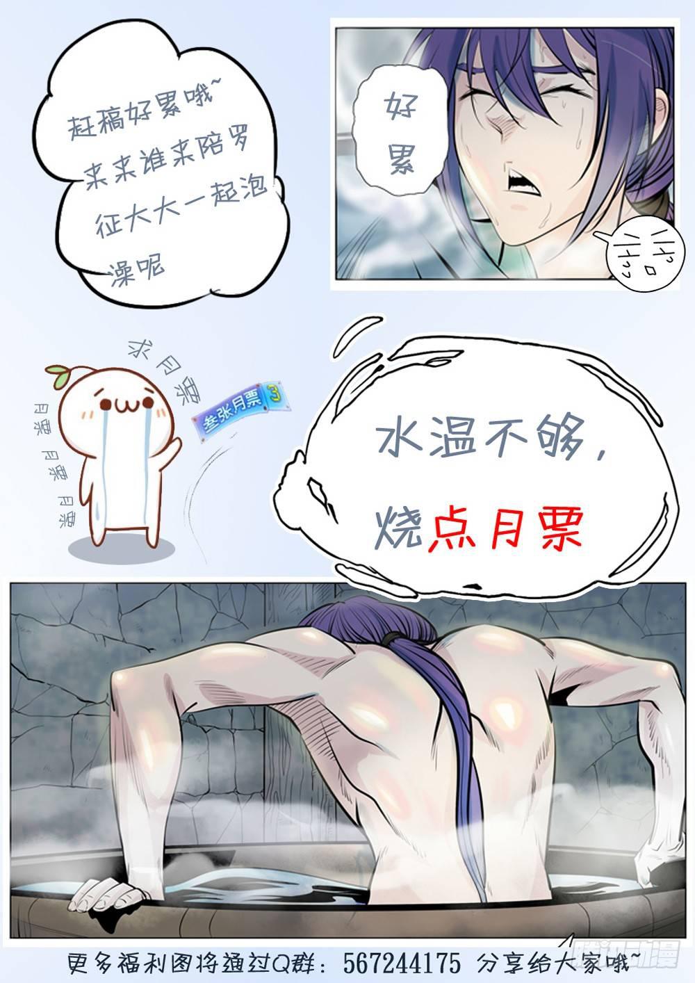 第254话 三元之影17