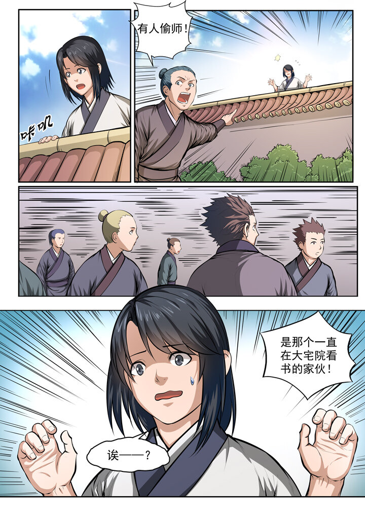 番外3 怪孩子5