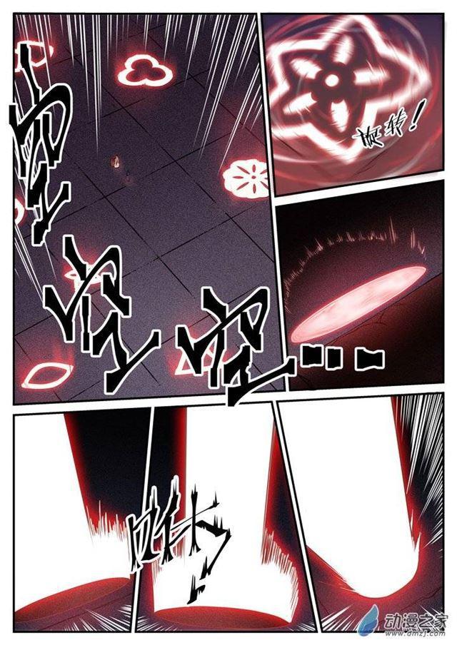 第111话 空降秘宝3