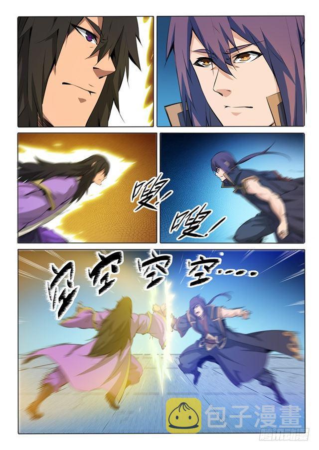 第76话 青莲业火3