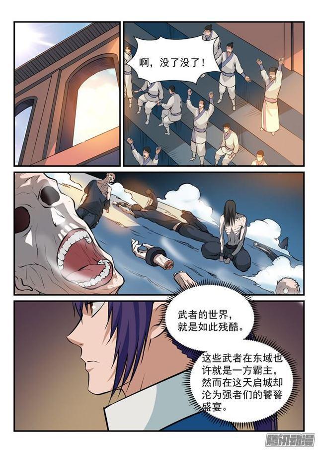 第166话 元气大鼓13
