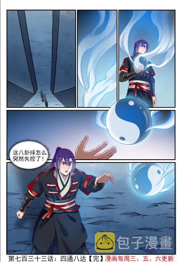 第733话 四通八达15