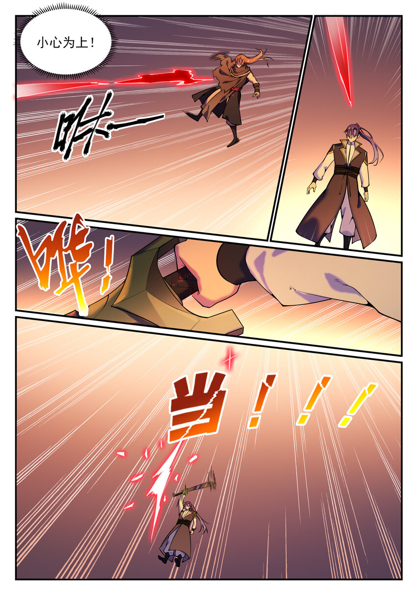 第786话 体无完肤6