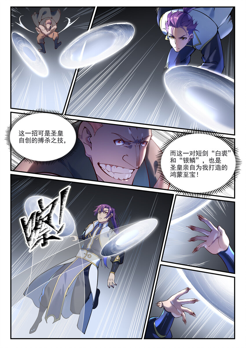 第873话 再遇故人7