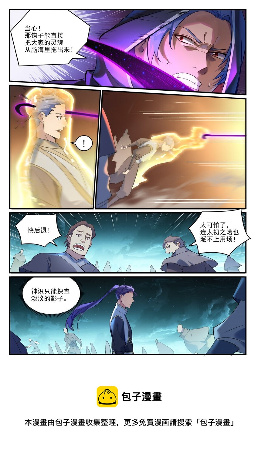 第908话 逼不得已3