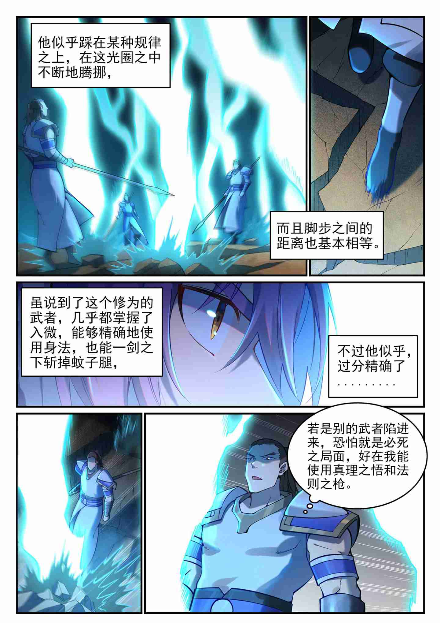 第766话 自拔来归4