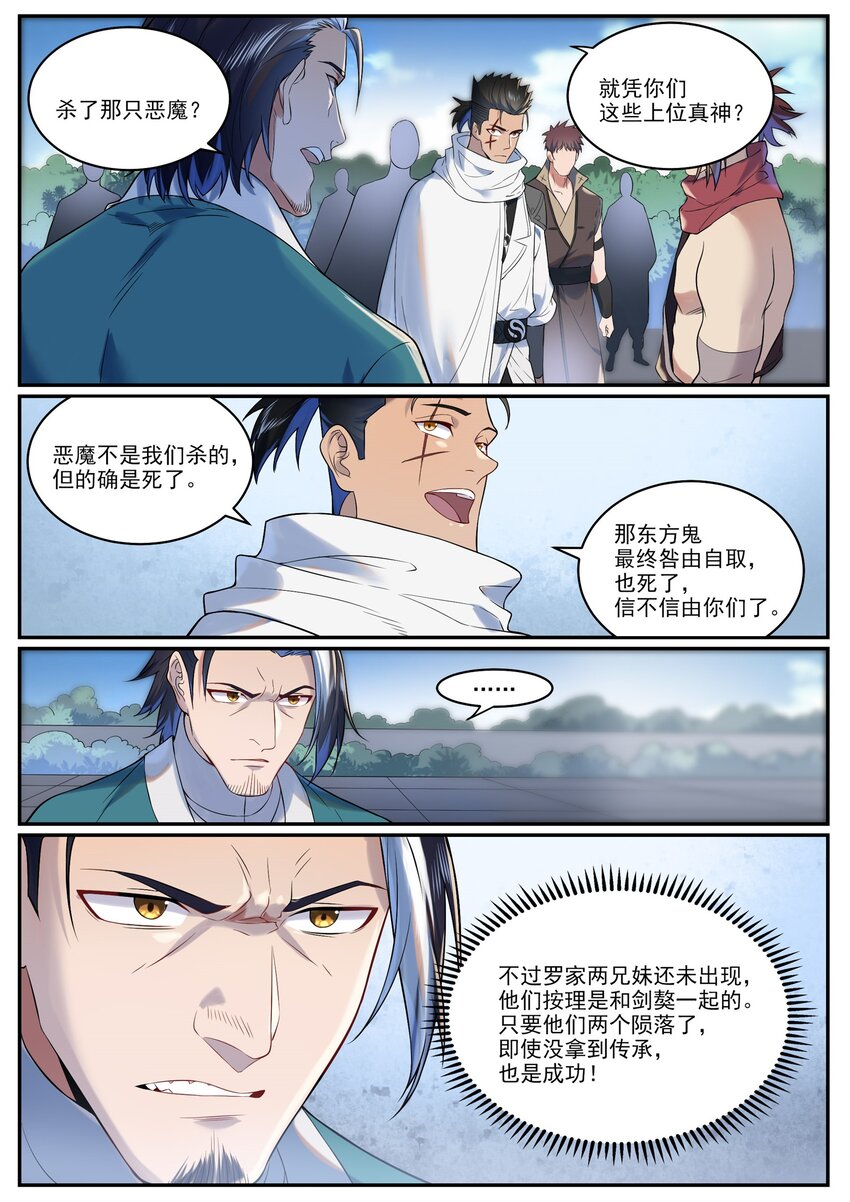 第963话 大胜而归11