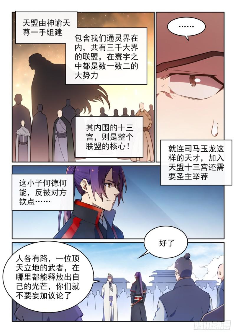 第502话 襟怀磊落5