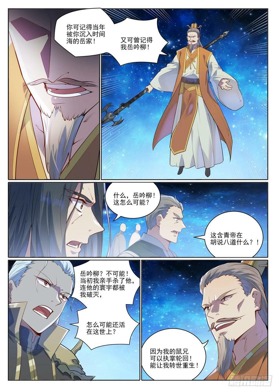 第1059话 原形毕露13