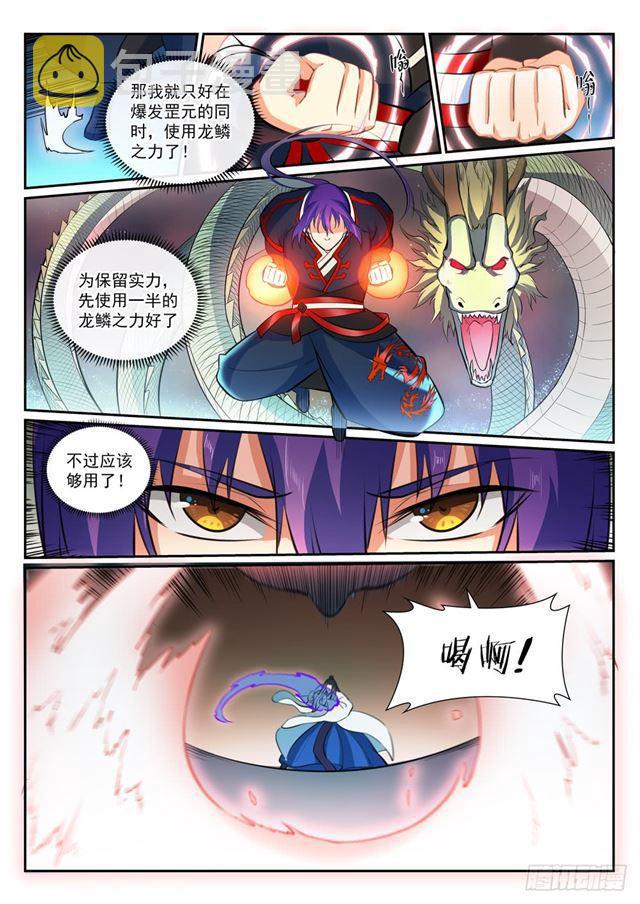 第366话 势均力敌11
