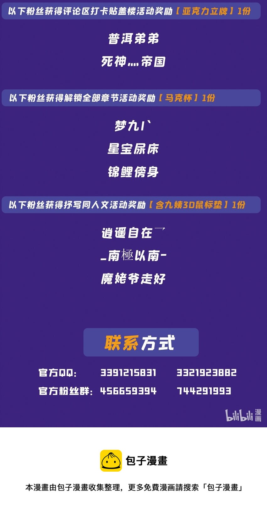 第981话 诅咒之链17