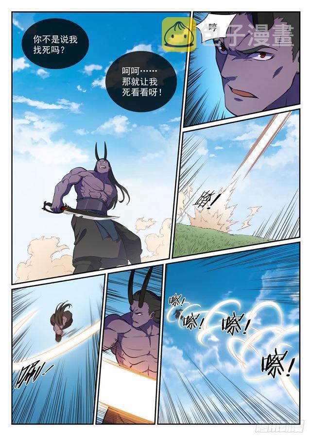 第345话 紫极万剑11