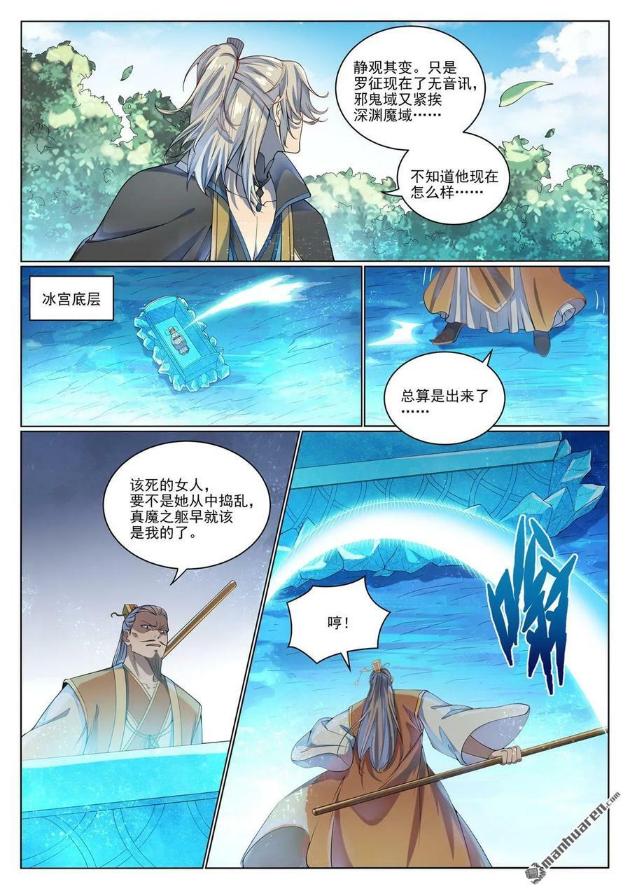第1070回 圣皇驾崩9
