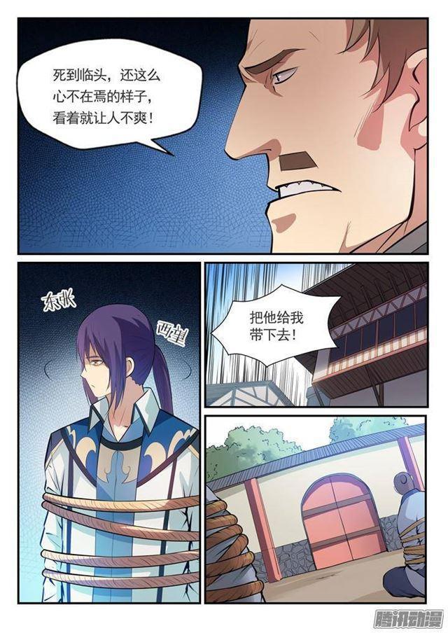 第131话 飞来横祸2