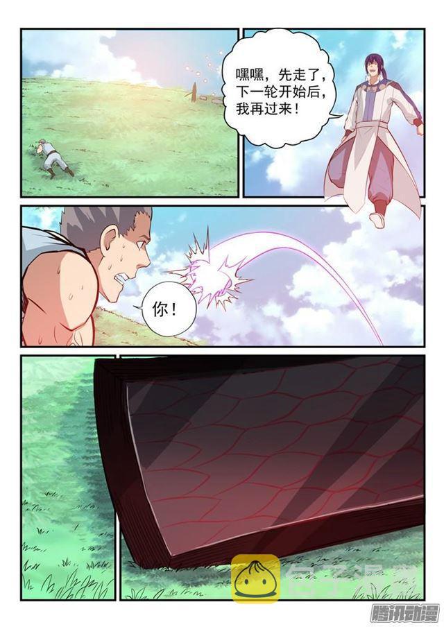 第159话 无人能及10
