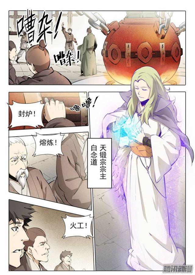番外1 残破飞刀3