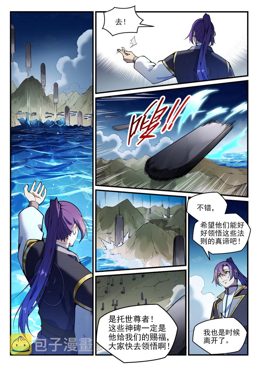 第795话 如梦方醒14