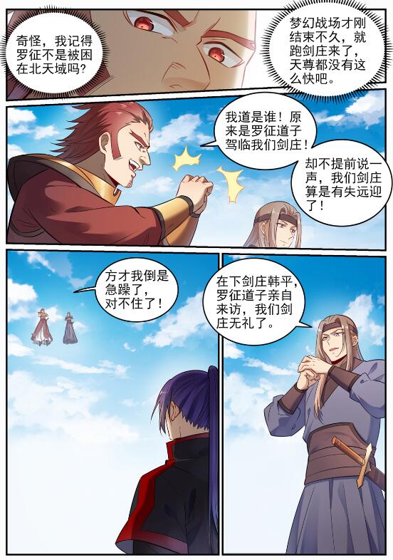 第686话 觅迹寻踪6