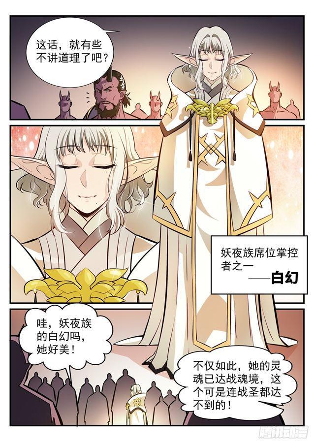 第249话 纵横捭阖6