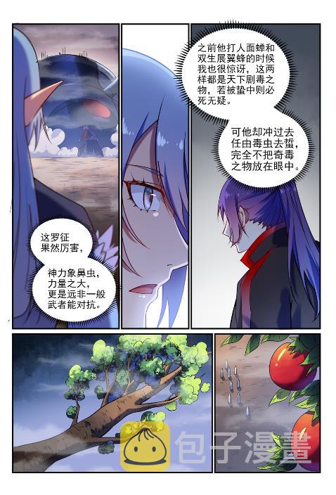 第598话 探骊得珠6