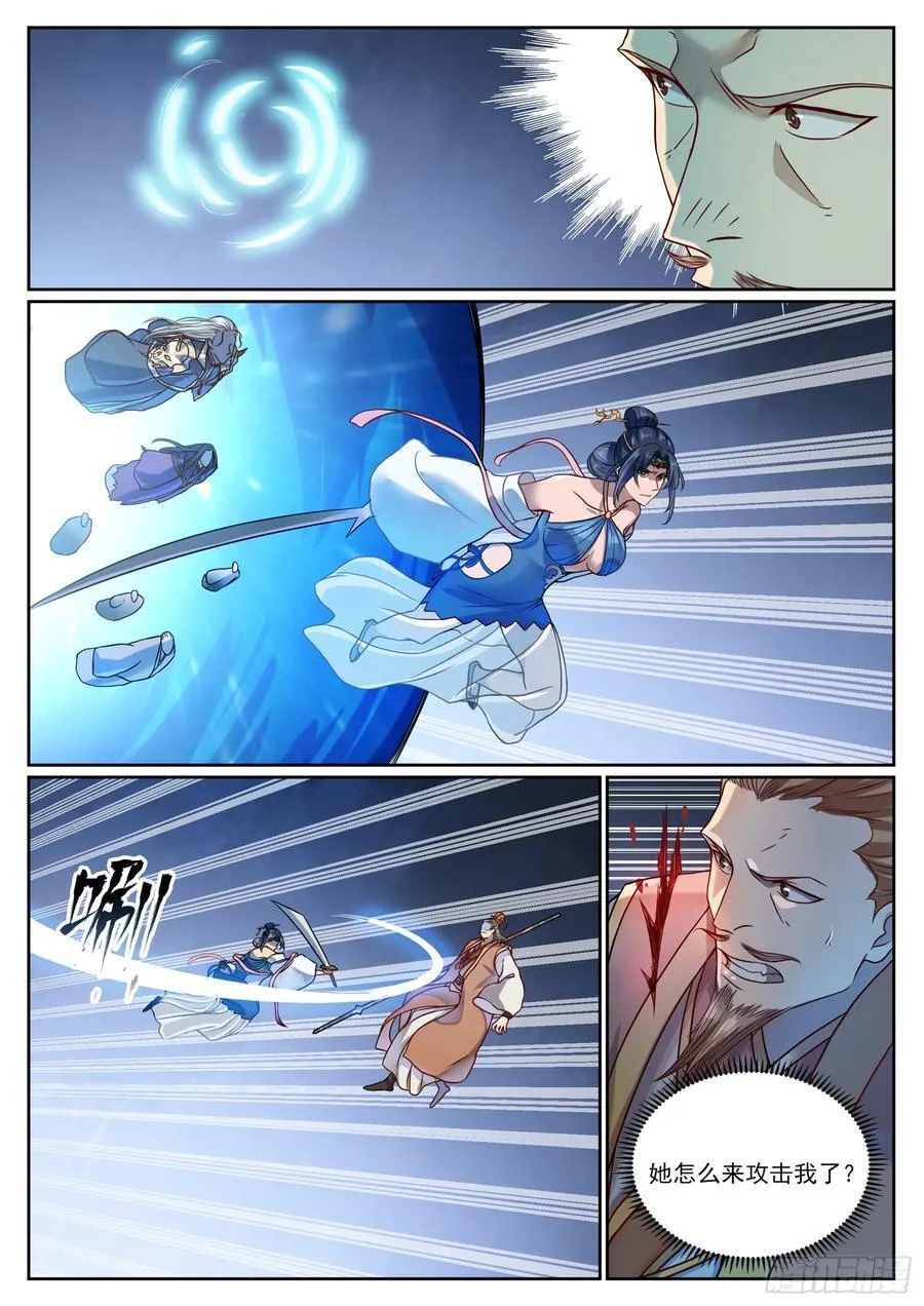 第1060回 真意之海3