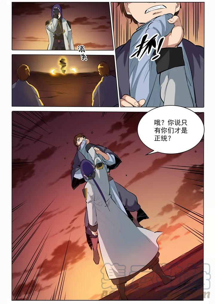 第86话 试炼关卡3