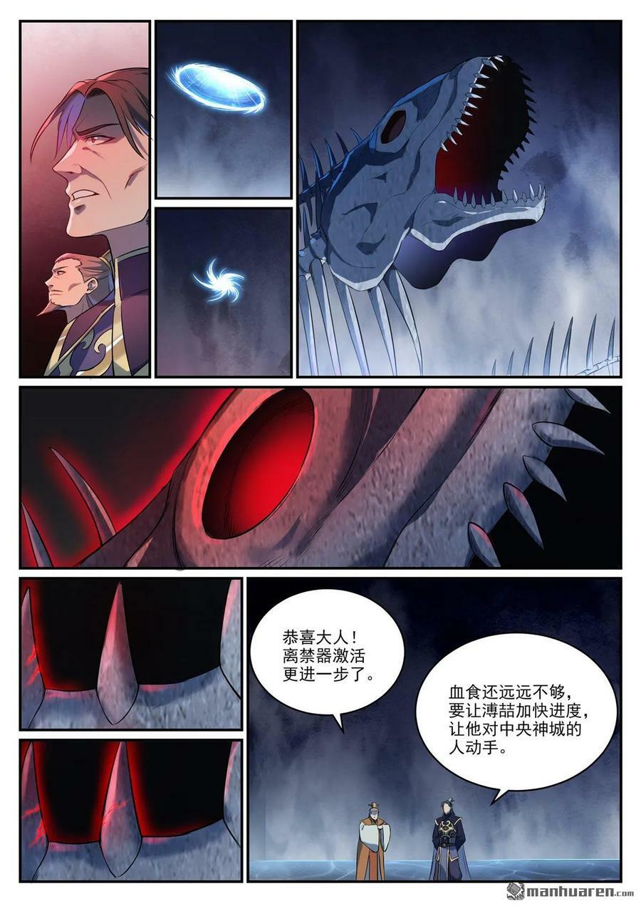 第1084回 旧识重逢3