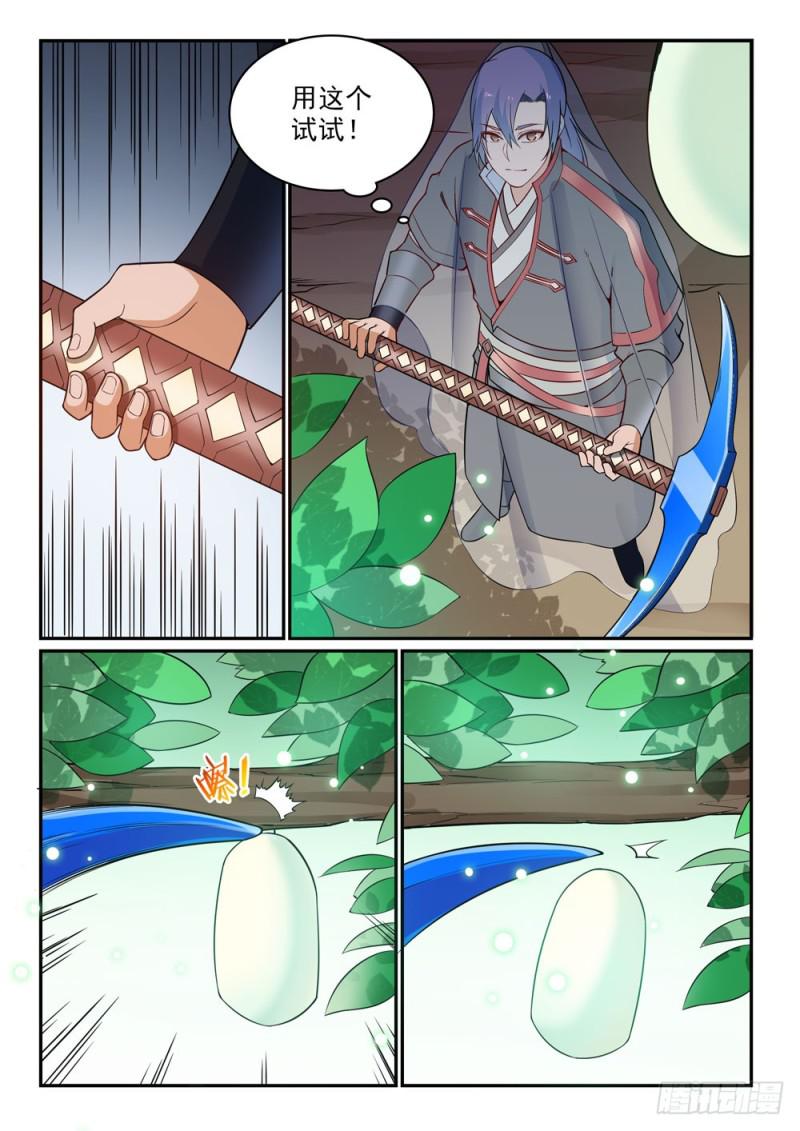 第493话 虎口拔牙12