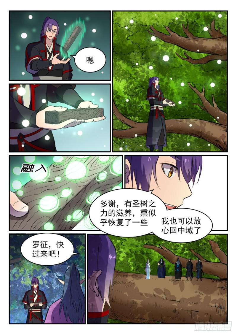 第464话 改头换面13
