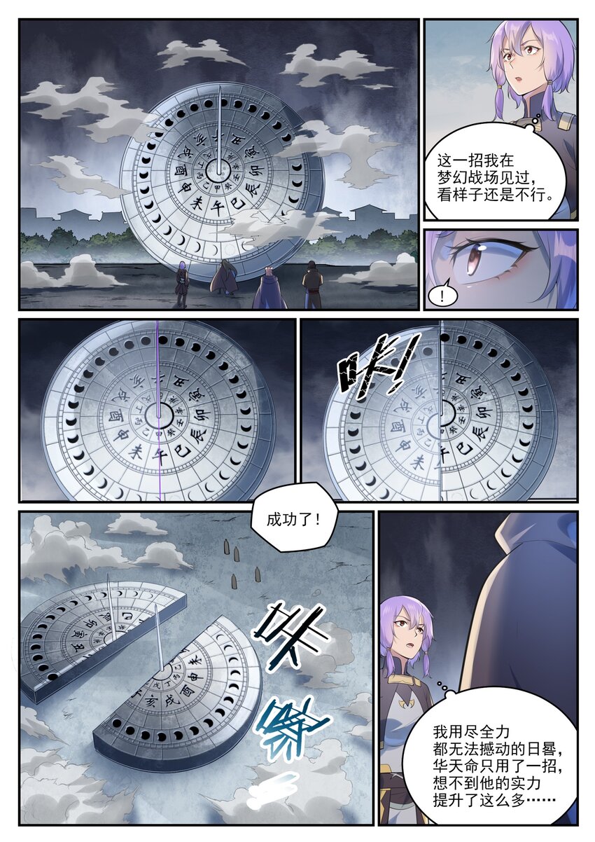 第1001话 离别在即12