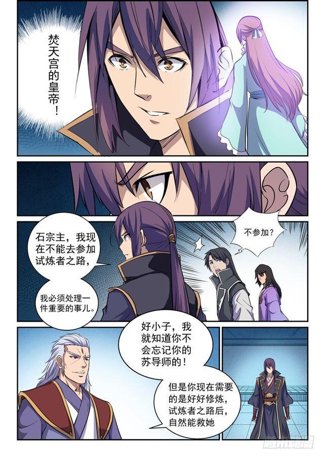 第79话 危机12