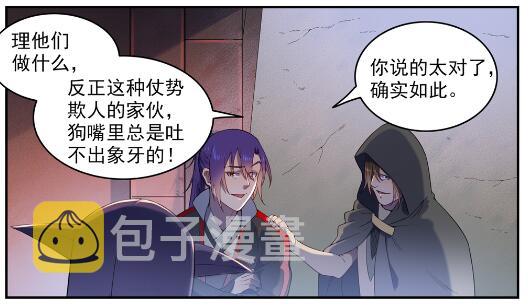 第573话 四郊多垒17