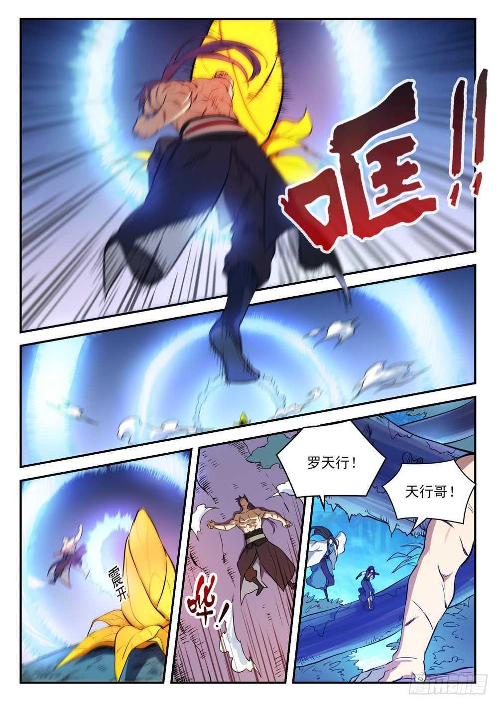 第411话 醍醐灌顶11