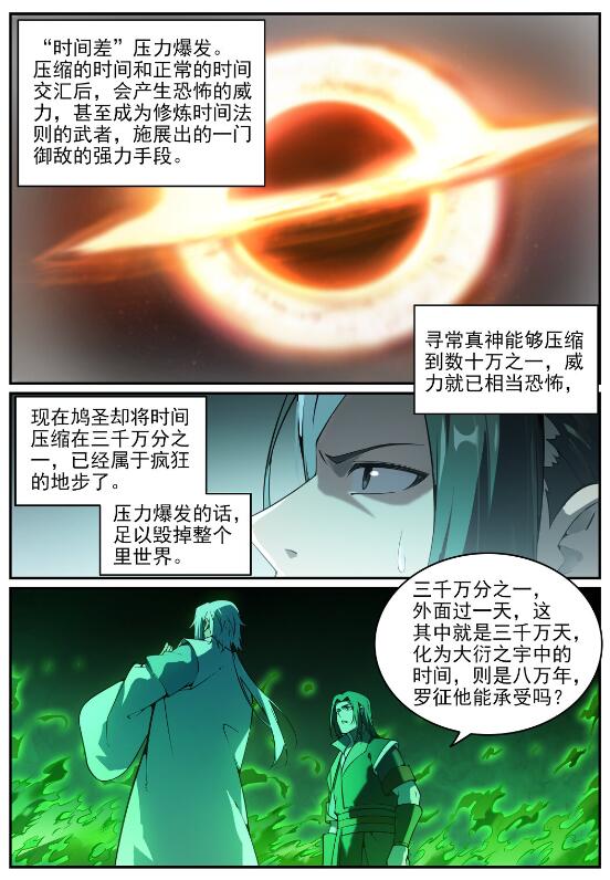 第758话 灵魂封针6