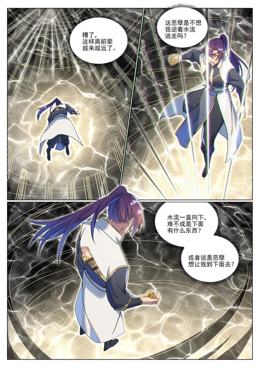 第1046话 恶孽之物11