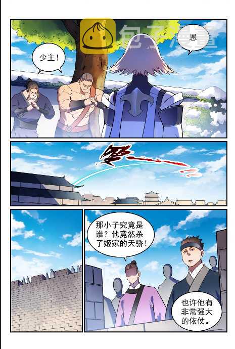 第762话 冲击界主5