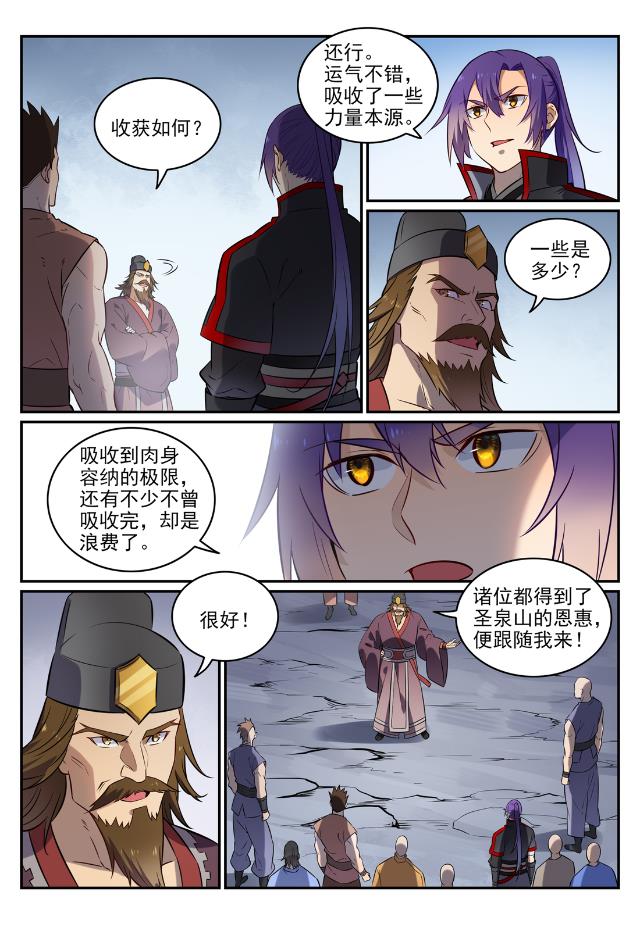 第734话 巨石测试10