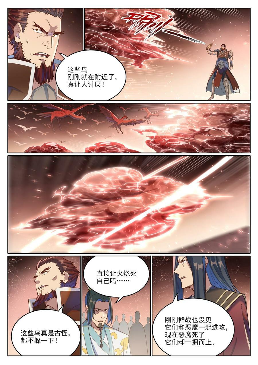 第1048话 诡异赴死3