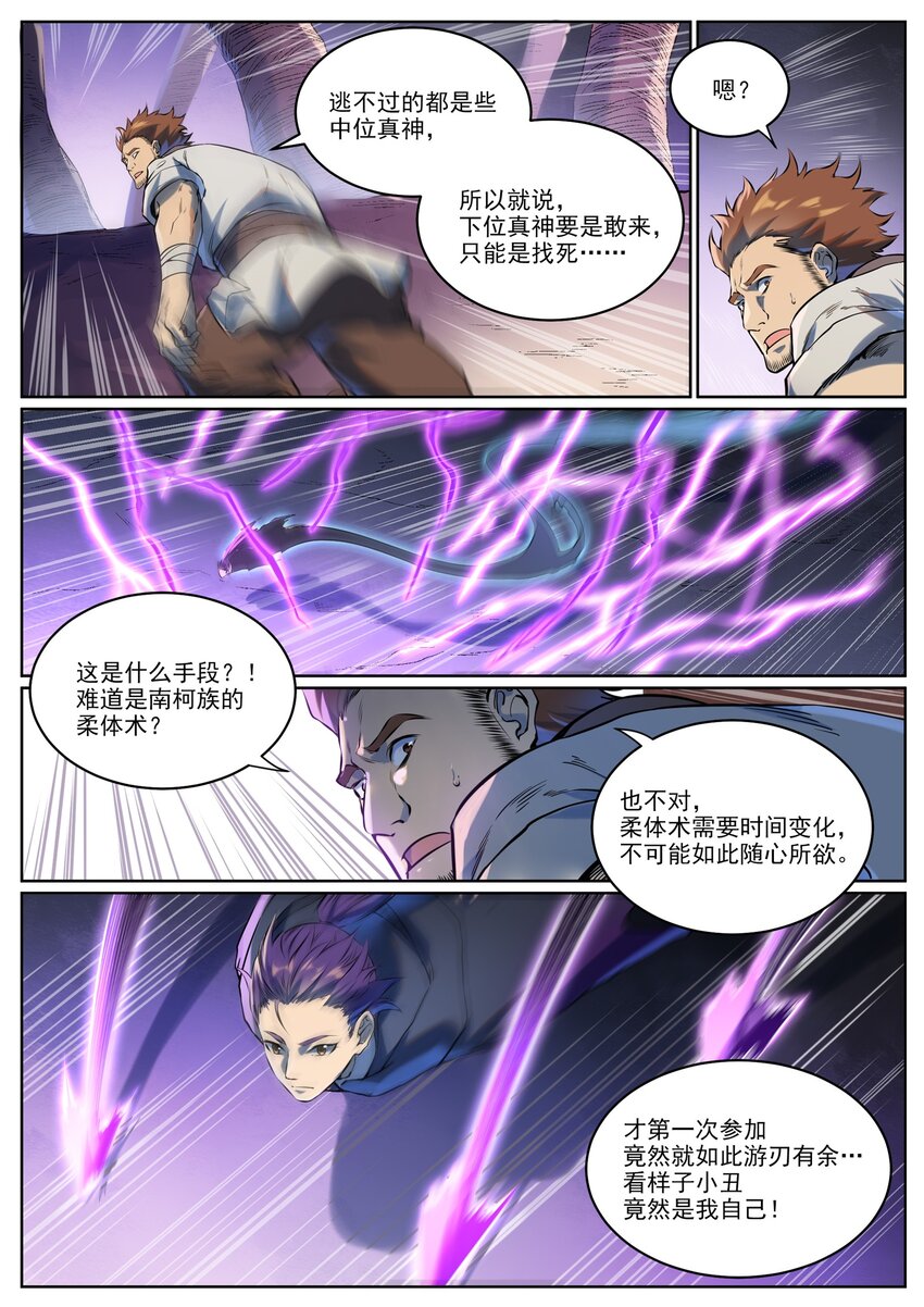 第939话 旧事重提11